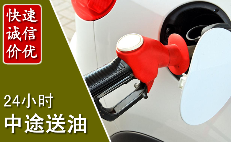 汤阴中途汽车送防冻液