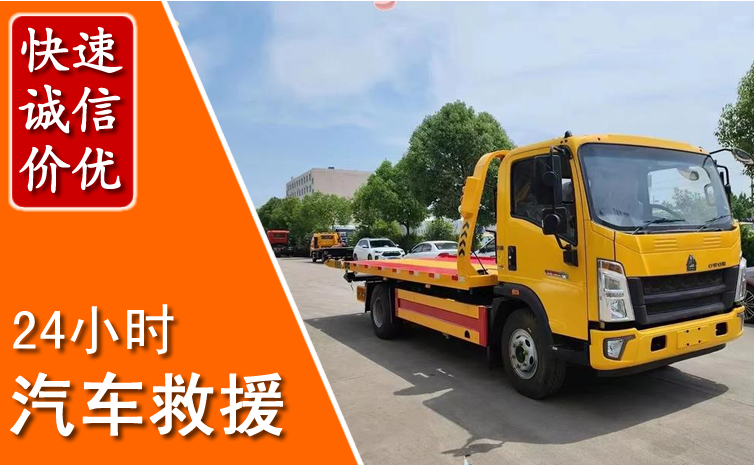 汤阴汽车中途送冷却液