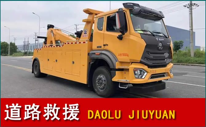 汤阴道路救援汽车送水
