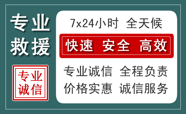 汤阴汽车救援送柴油