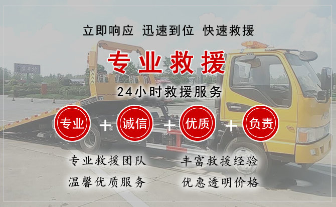 汤阴汽车中途送油救援电话 汤阴汽车中途送油救援电话